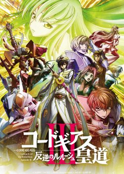 Code Geass: Cuộc Nổi Loạn Của Lelouch 3 – Vinh Quang