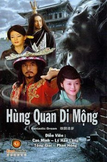 Hùng Quan Di Mộng