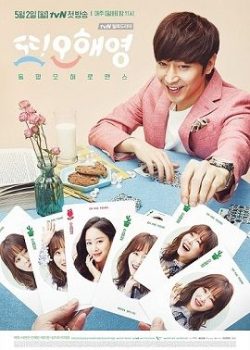 Lại Là Em Oh Hae Young