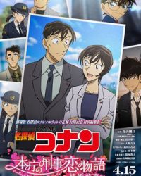 Detective Conan Love Story at Police Headquarters, Wedding Eve