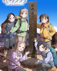 Yama no Susume Next Summit