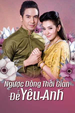 Ngược Dòng Thời Gian Để Yêu Anh 1